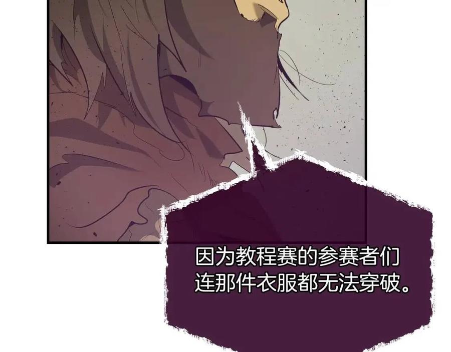 第12话 教程赛之灭亡139