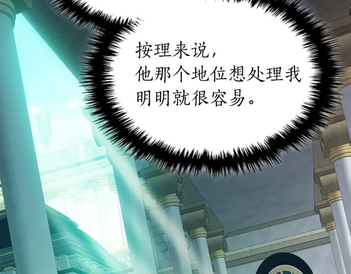 第89话 背叛的骑士199