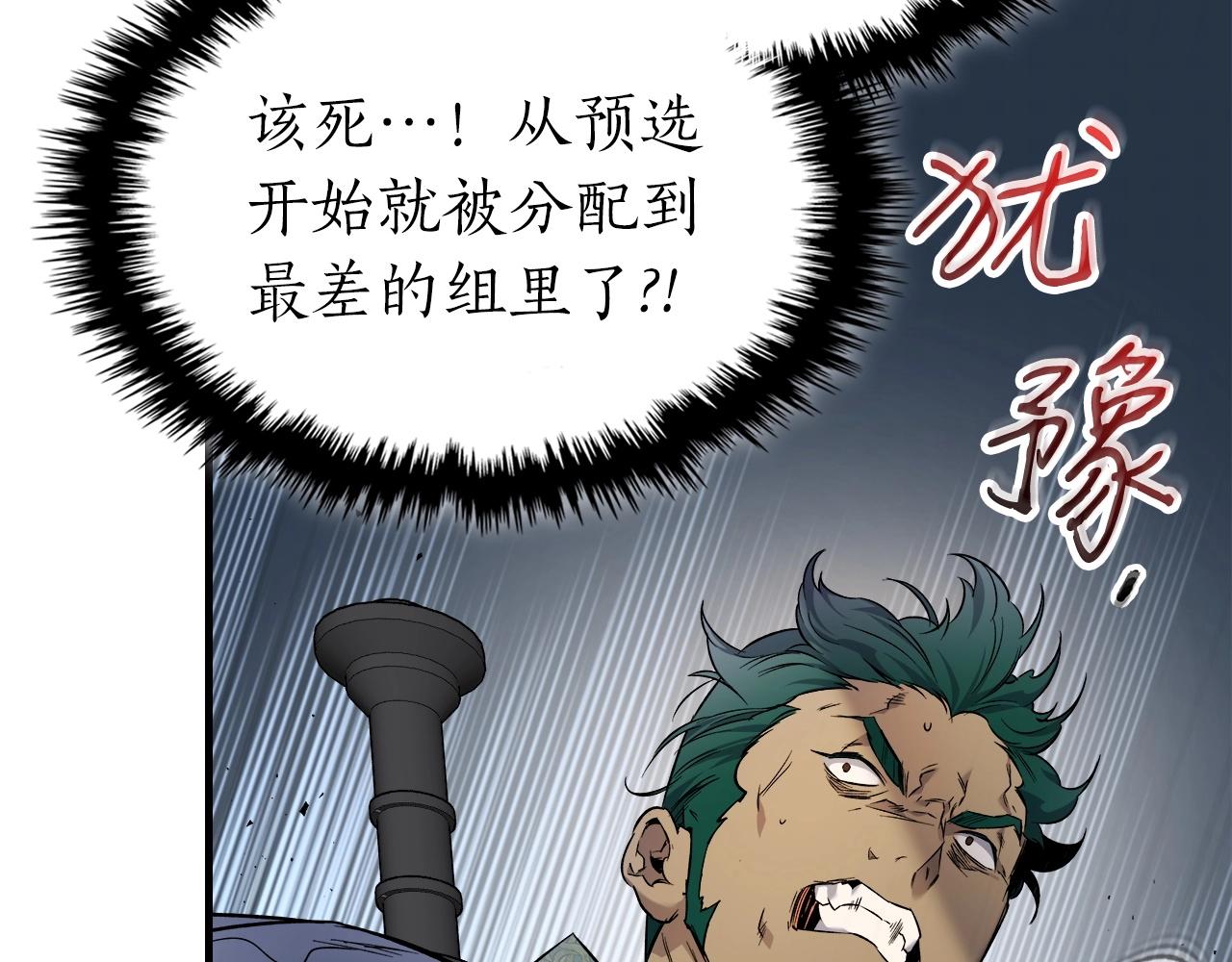第56话 大会开始！105