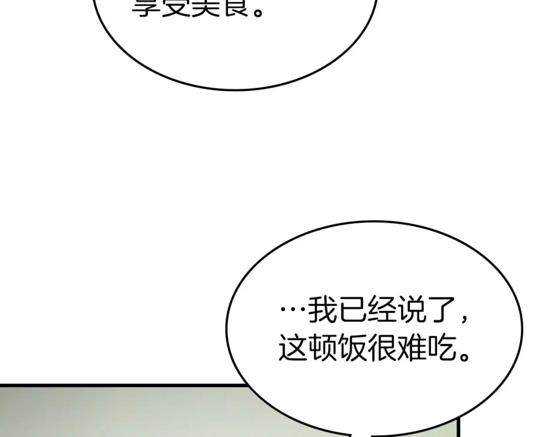 第89话 背叛的骑士142