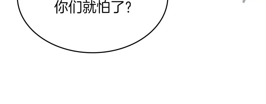 第80话 真假金幽元118