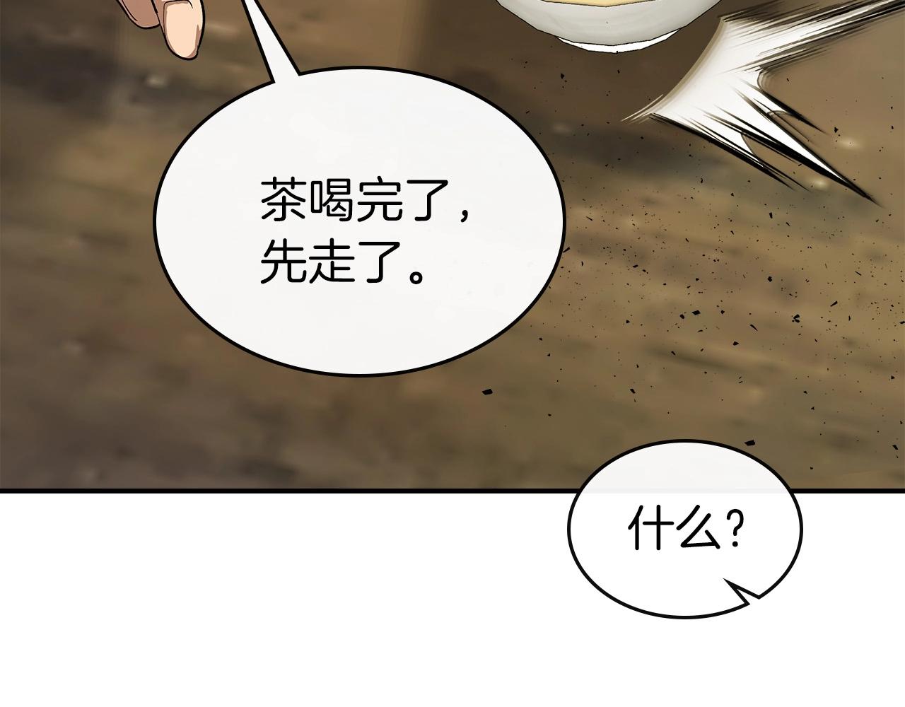第25话 狼人之王53