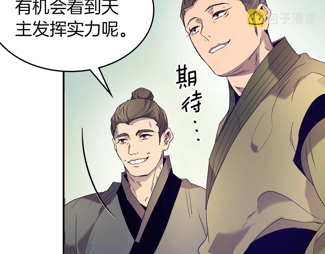 第40话 开辟震天雷55