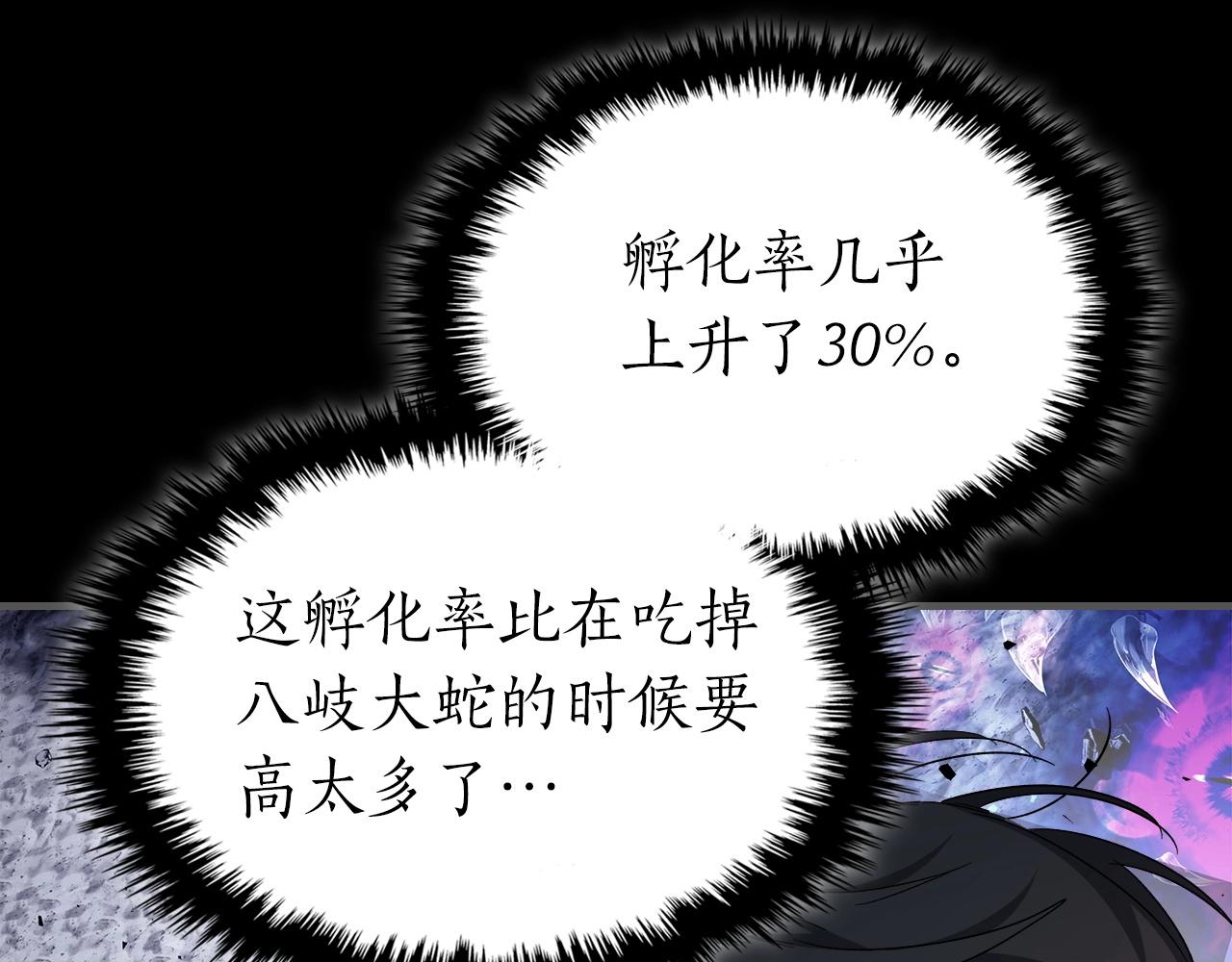 第55话 另一个少教主？107