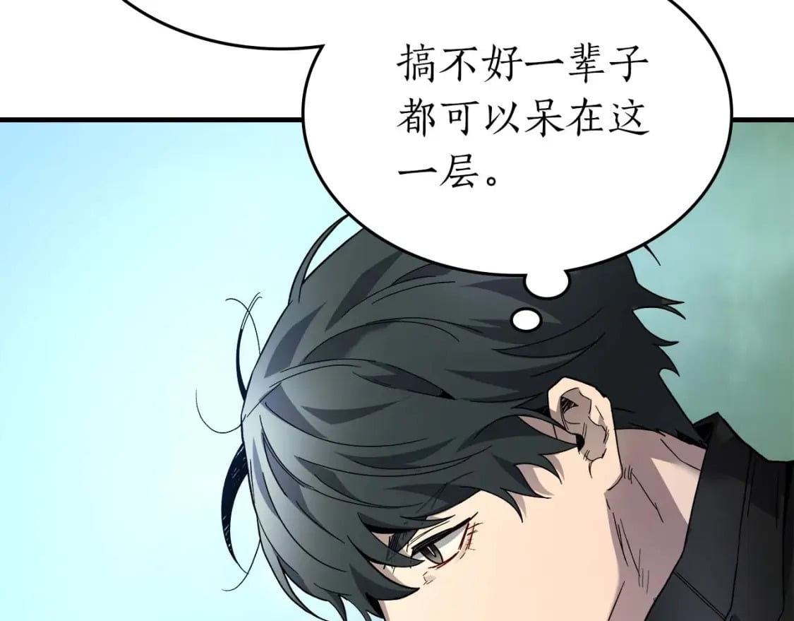 第84话 外神残骸109