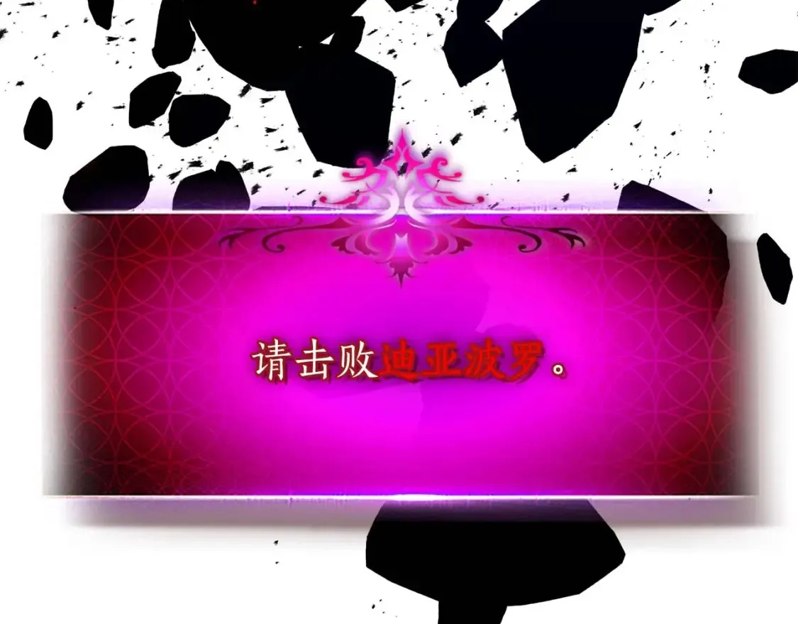 第102话 大战迪亚波罗24