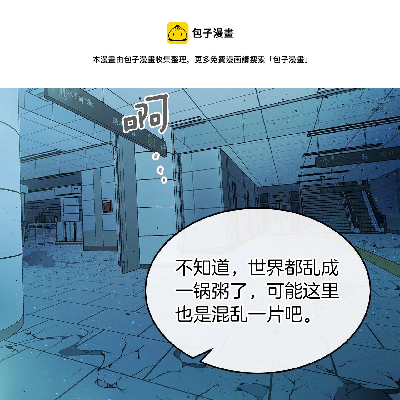 第8话 猎杀时刻163