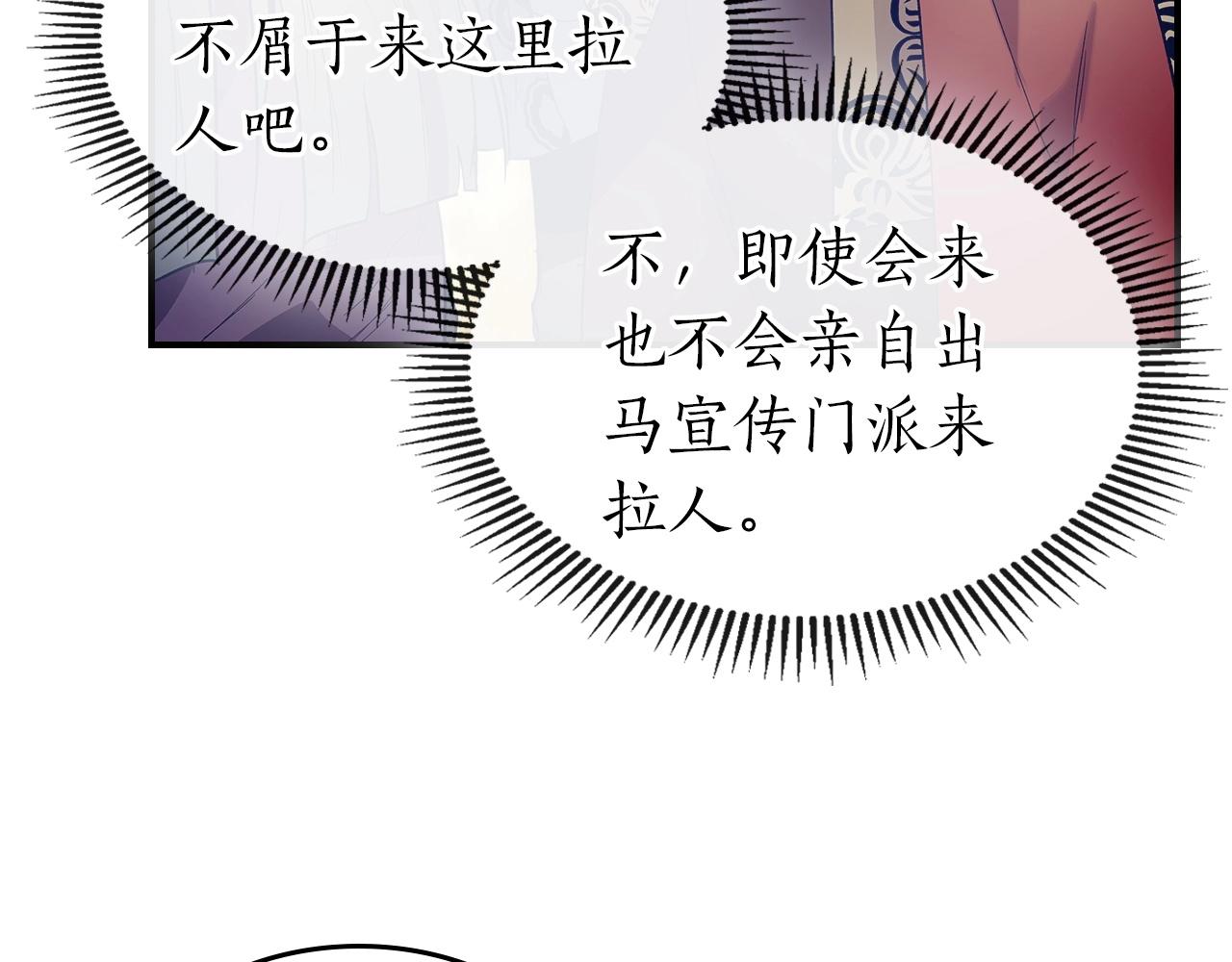 第35话 武林界117