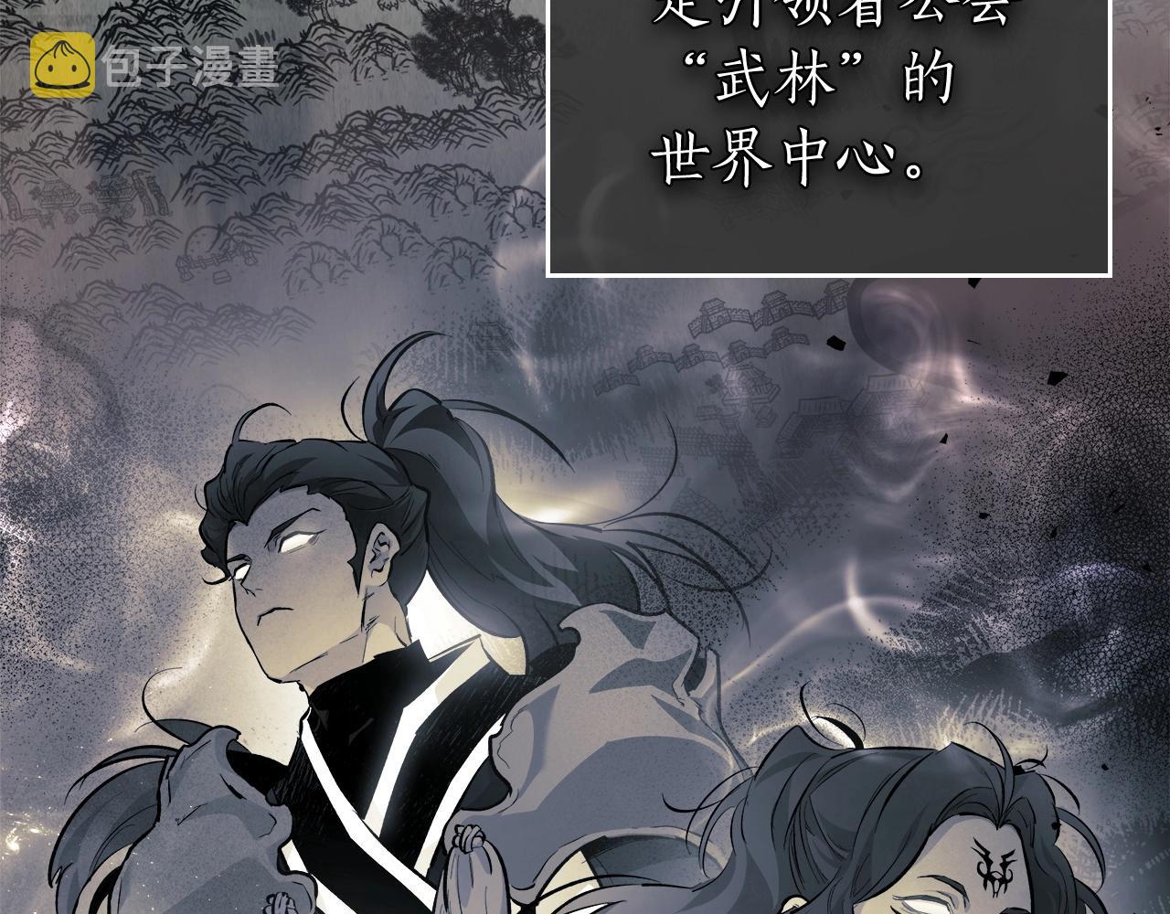 第53话 武林大会5