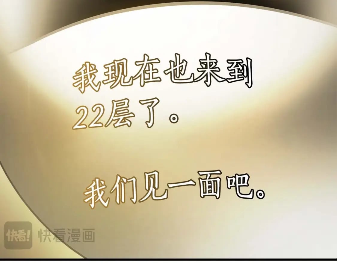 第82话 24层考验20