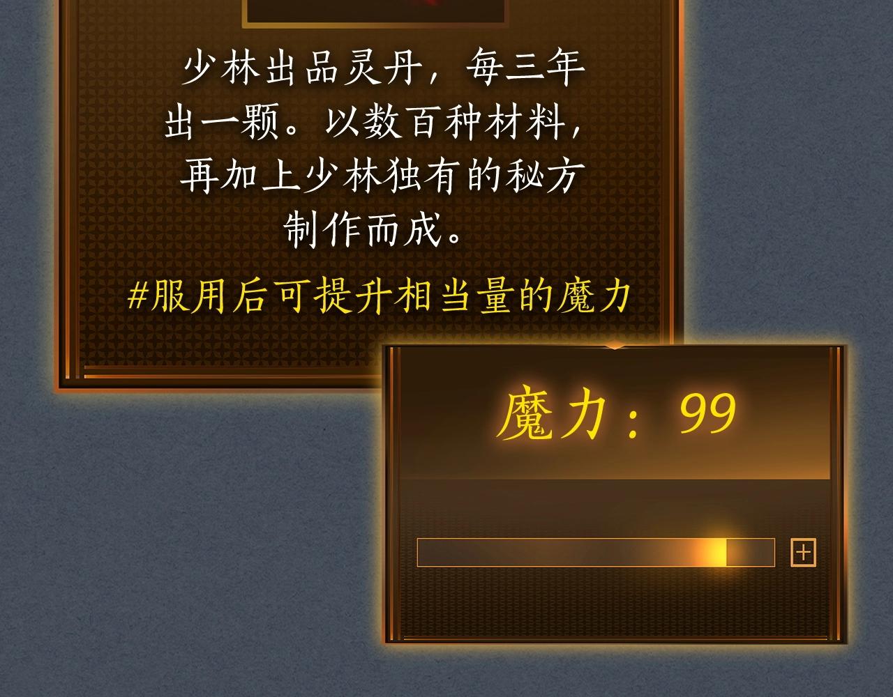 第一季最终话 大还丹104