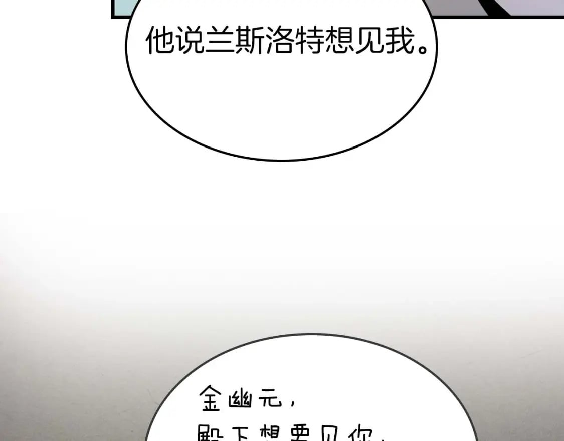 第85话 好久不见17