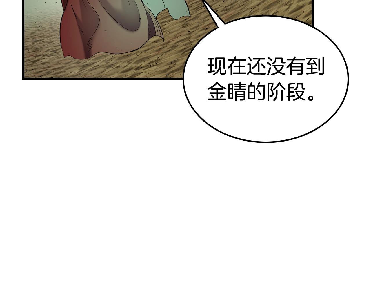第34话 十拳剑37