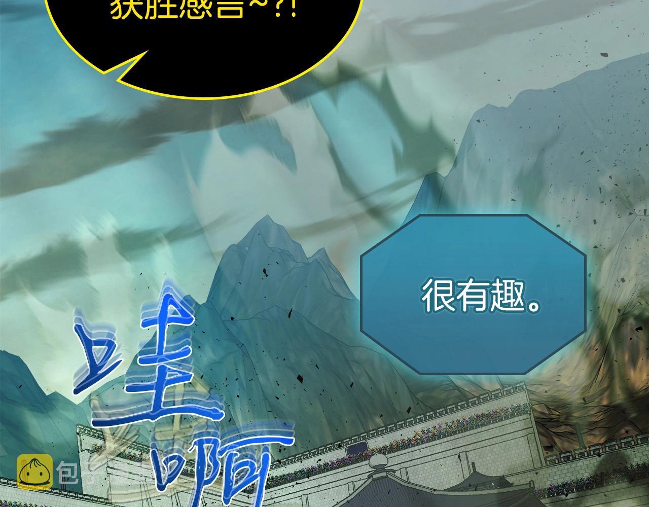 第一季最终话 大还丹11