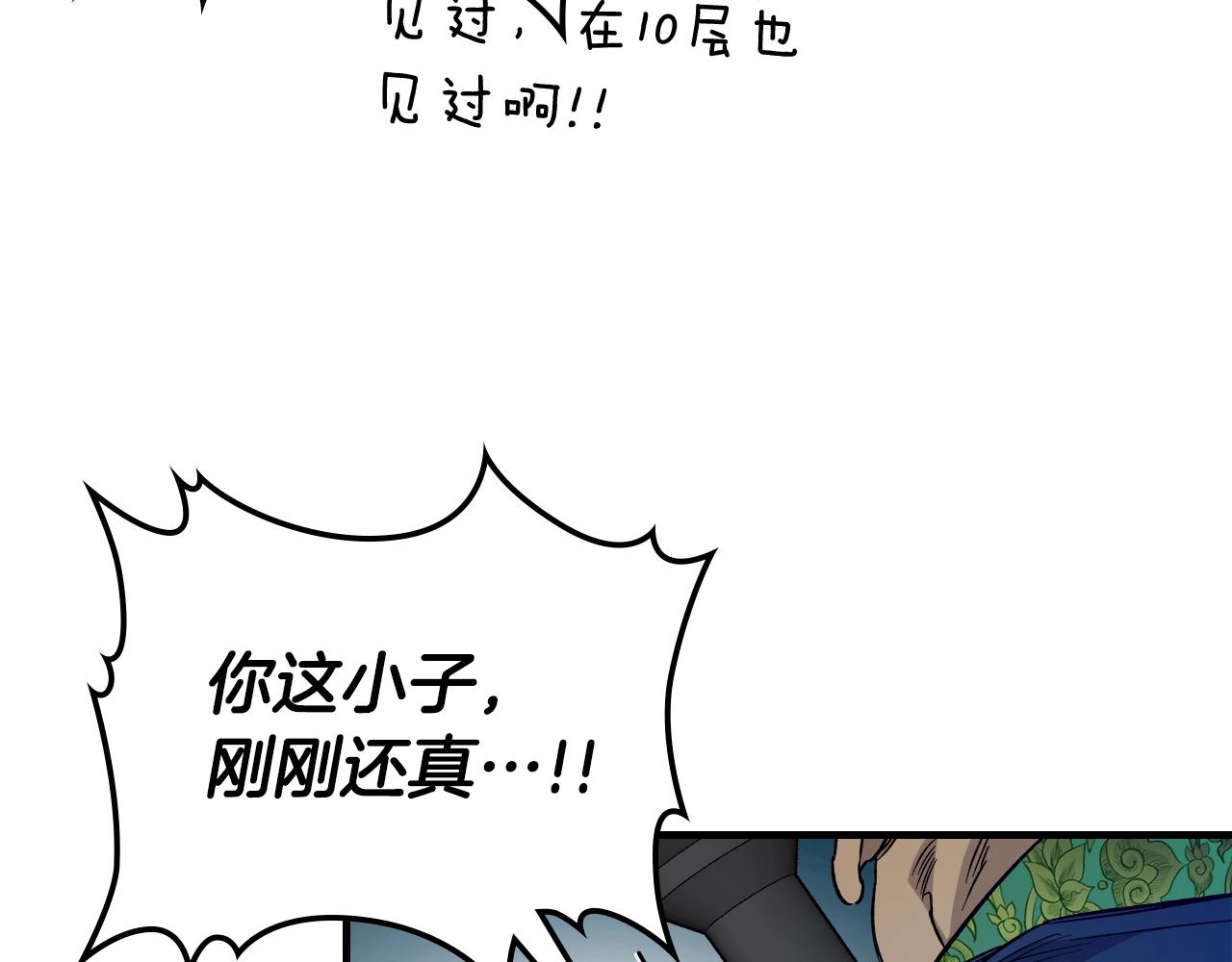第56话 大会开始！241