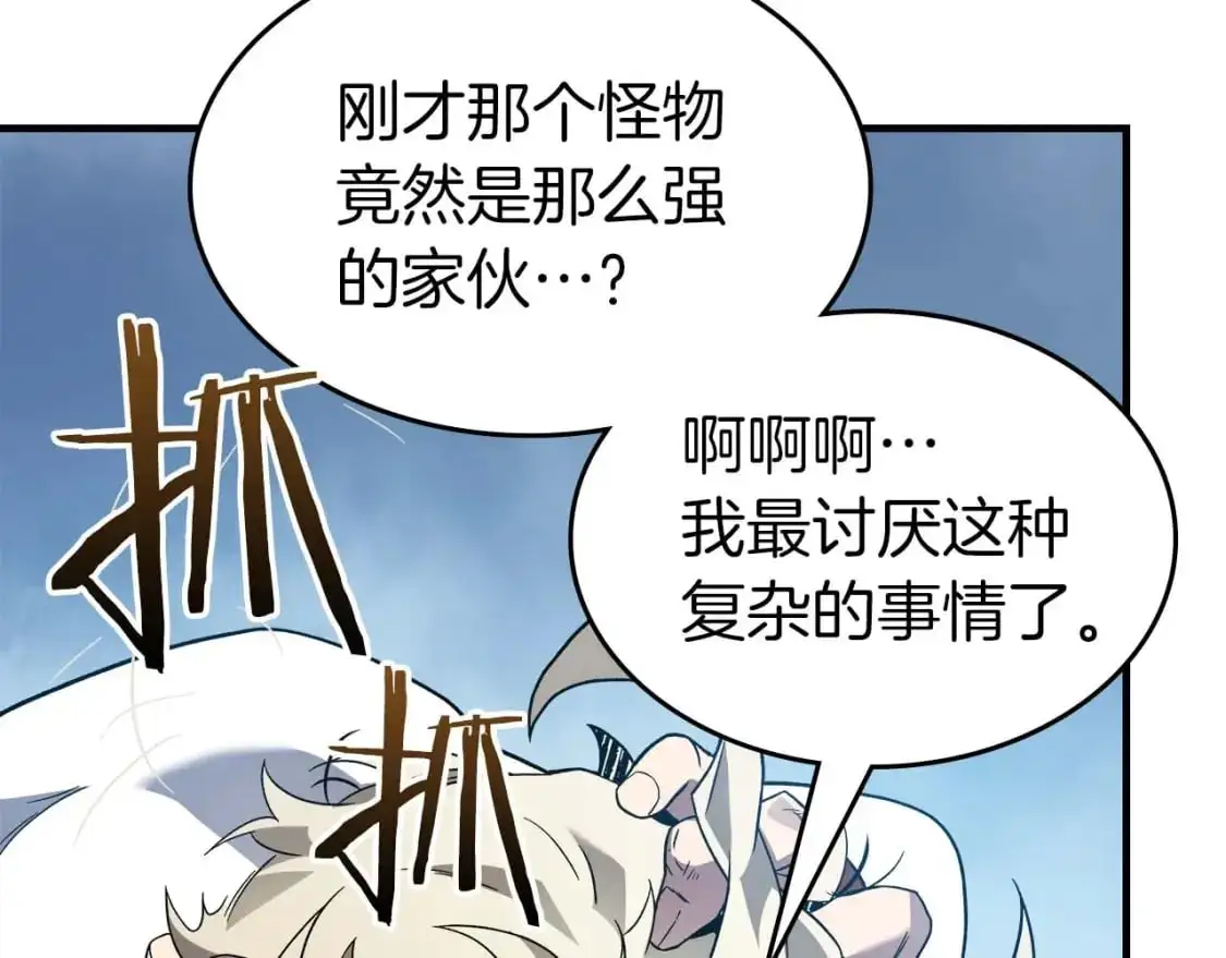 第96话 世界的尽头111