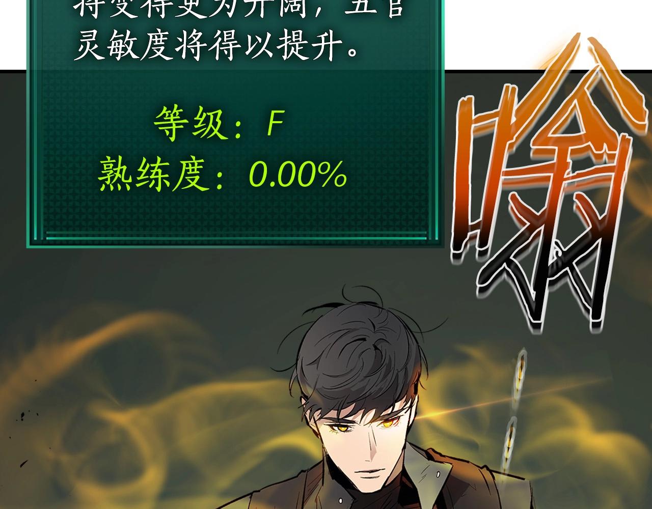 第5话 魔力再现158