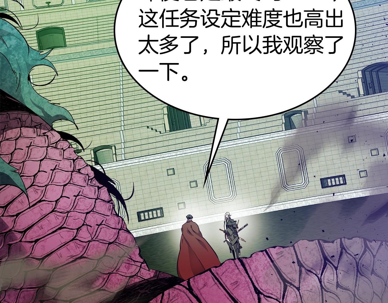 第34话 十拳剑31