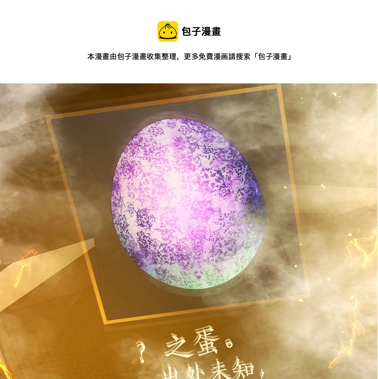 第37话 天子龙50