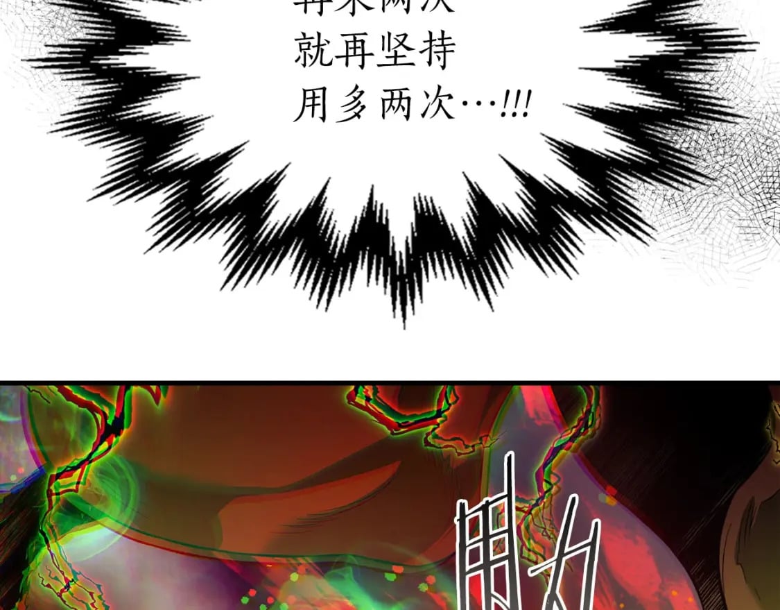第69话 通过试炼85