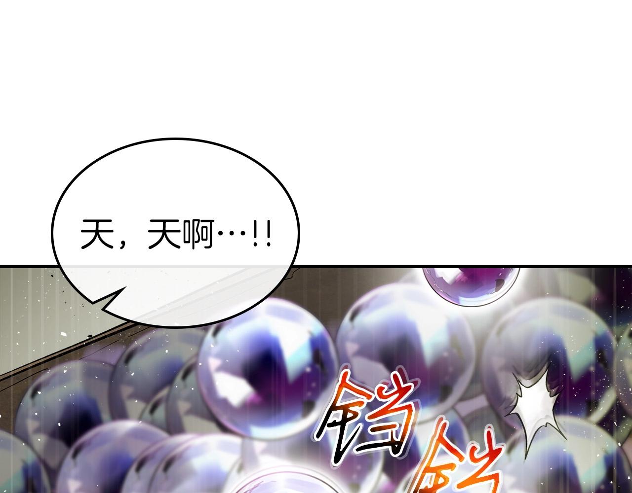 第10话 贪婪的种子170