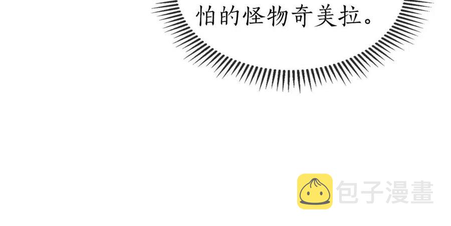 第21话 巨人屠杀者45