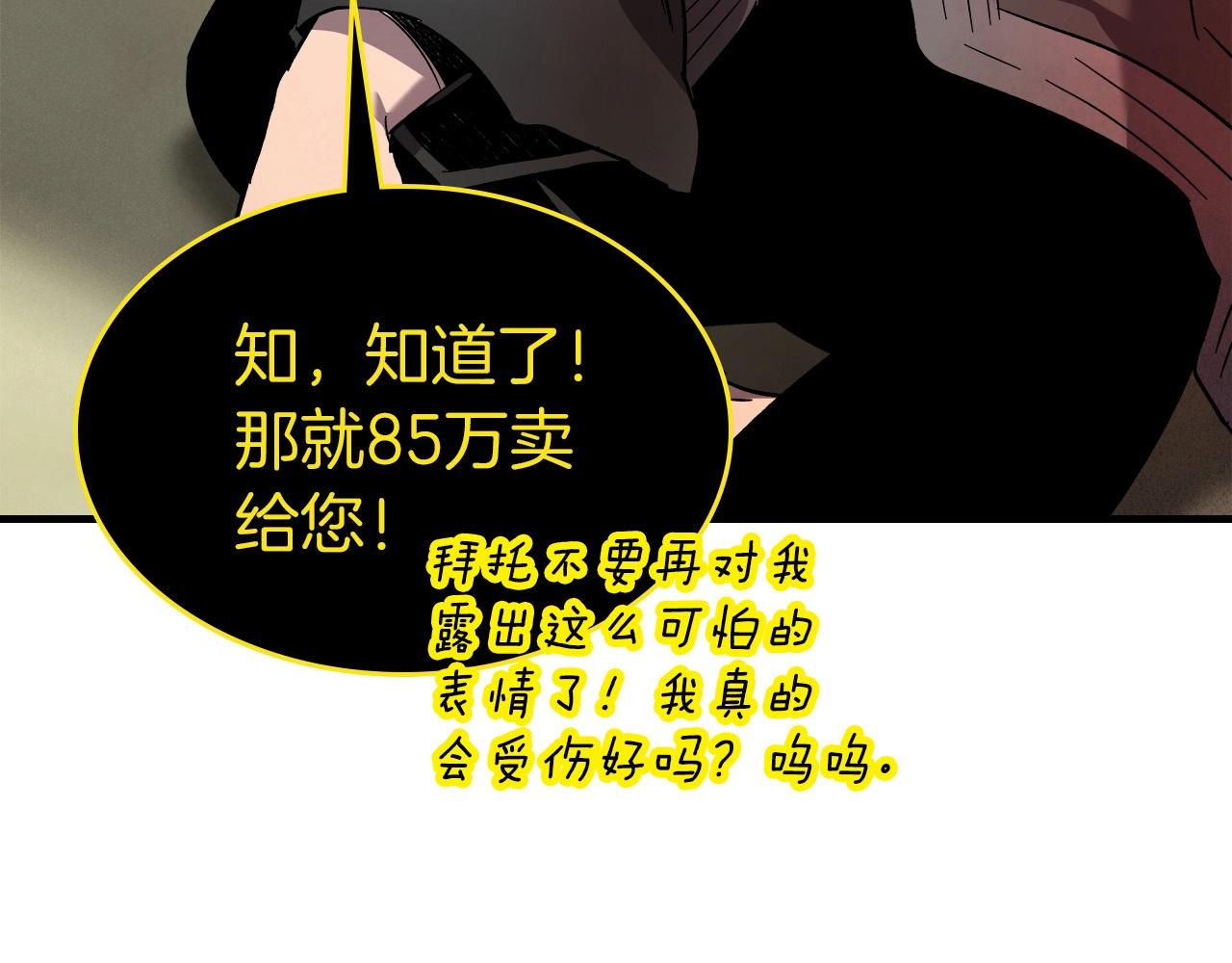 第45话 阿格利亚28
