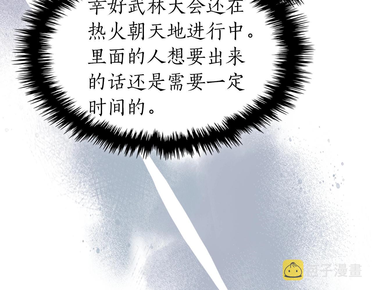 第57话 少教主的权能82