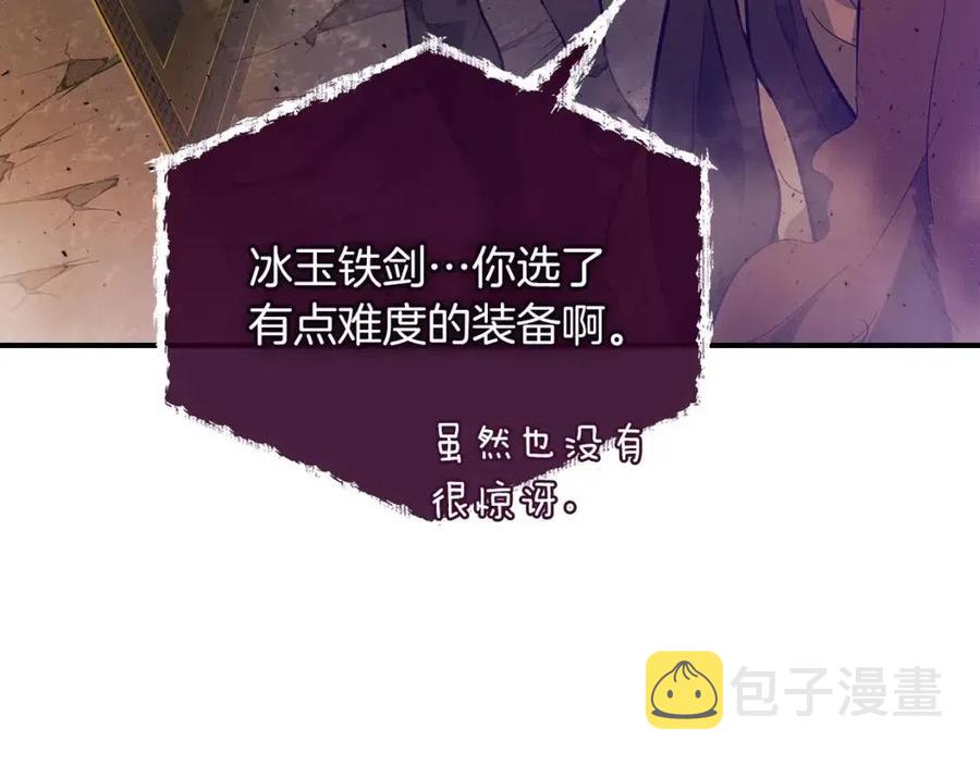 第12话 教程赛之灭亡110
