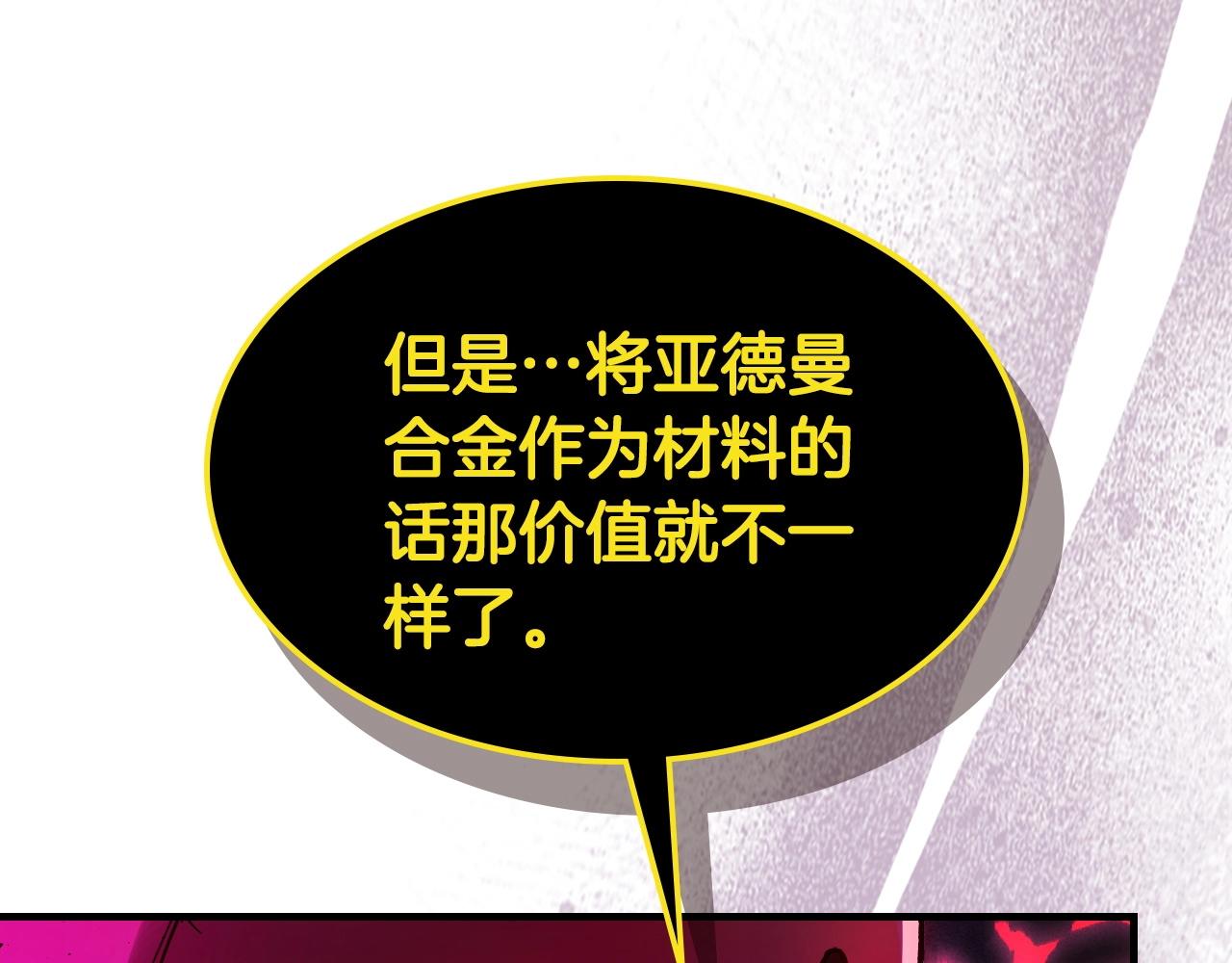 第44话 坐地起价188