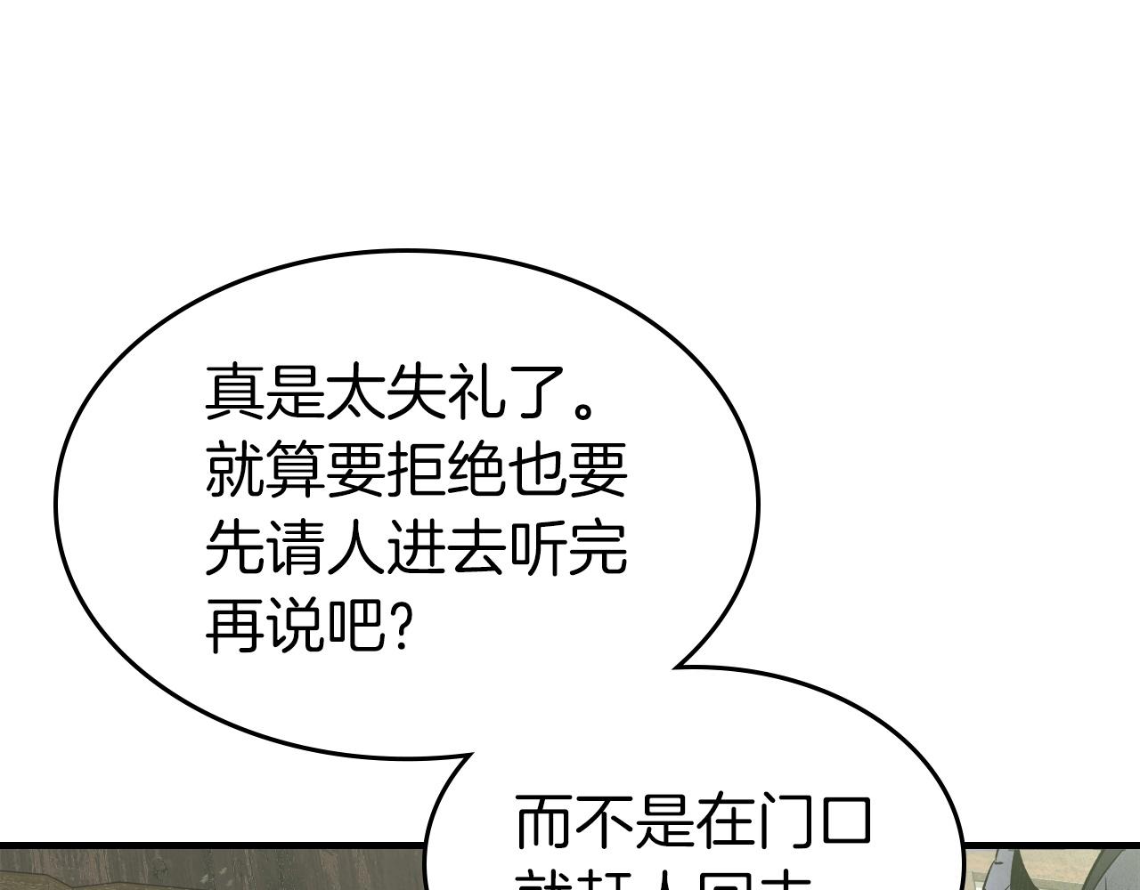 第53话 武林大会167