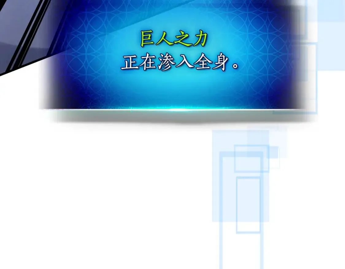 第87话 巨人之力162