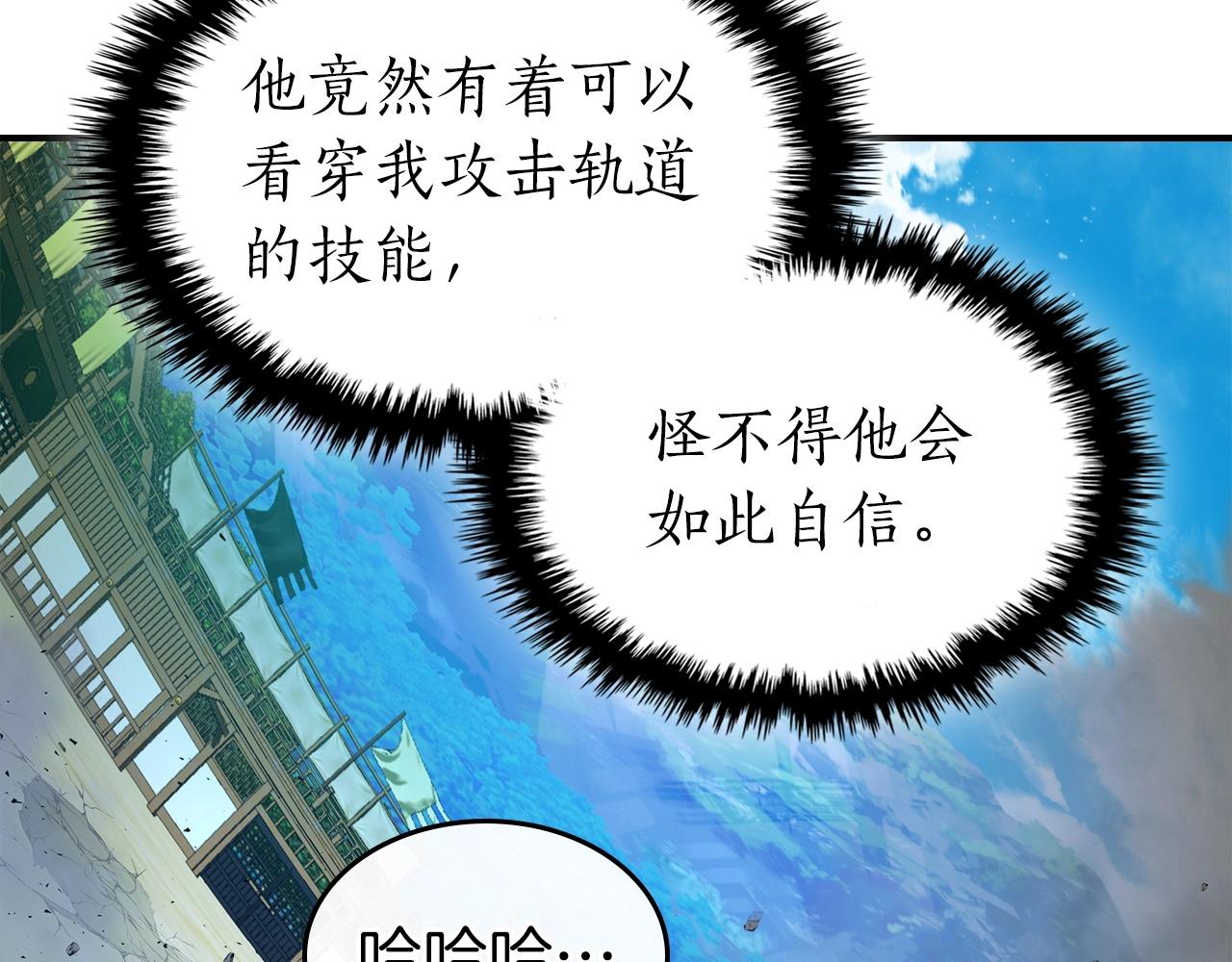 第40话 开辟震天雷180