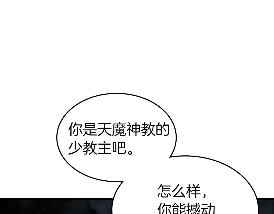 第104话 黑暗的权威133