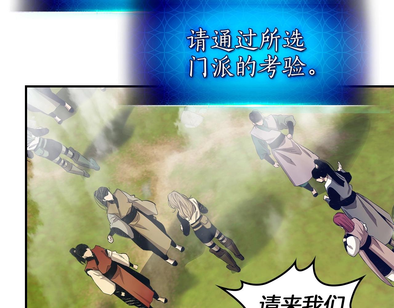第35话 武林界97