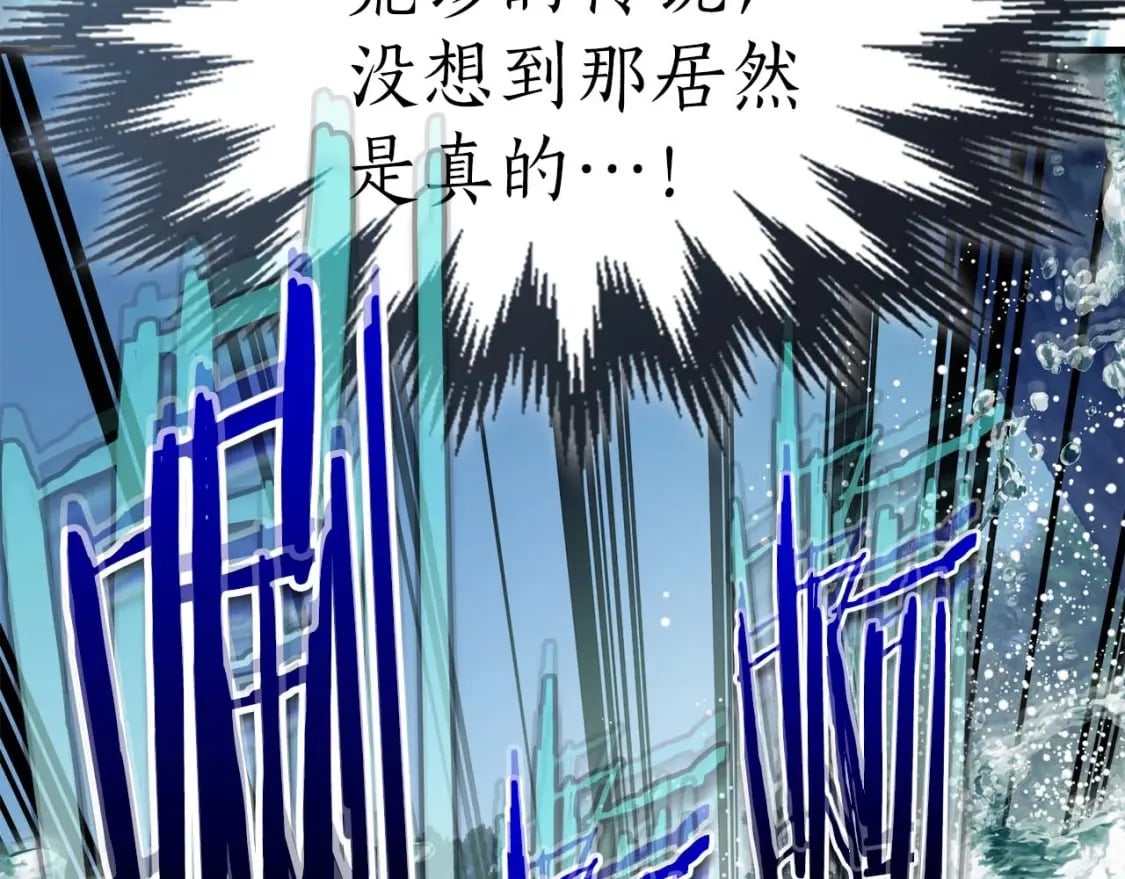 第70话 迎战波塞冬之子91