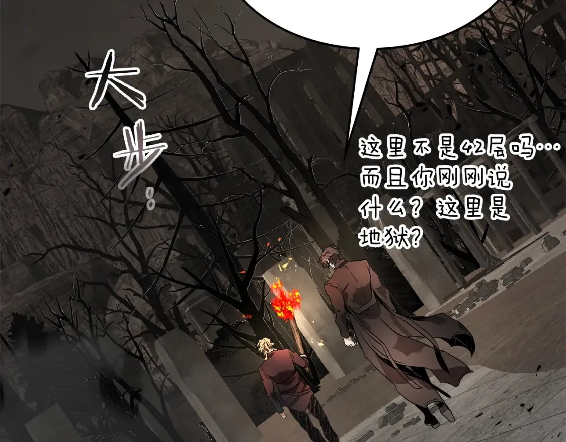 第103话 欢迎来到地狱112