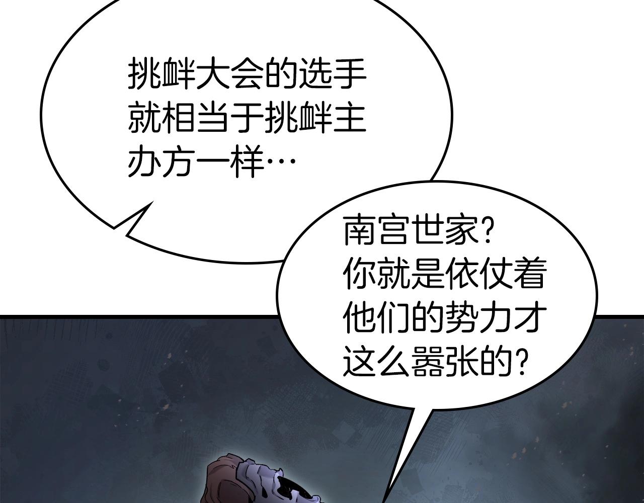 第57话 少教主的权能46