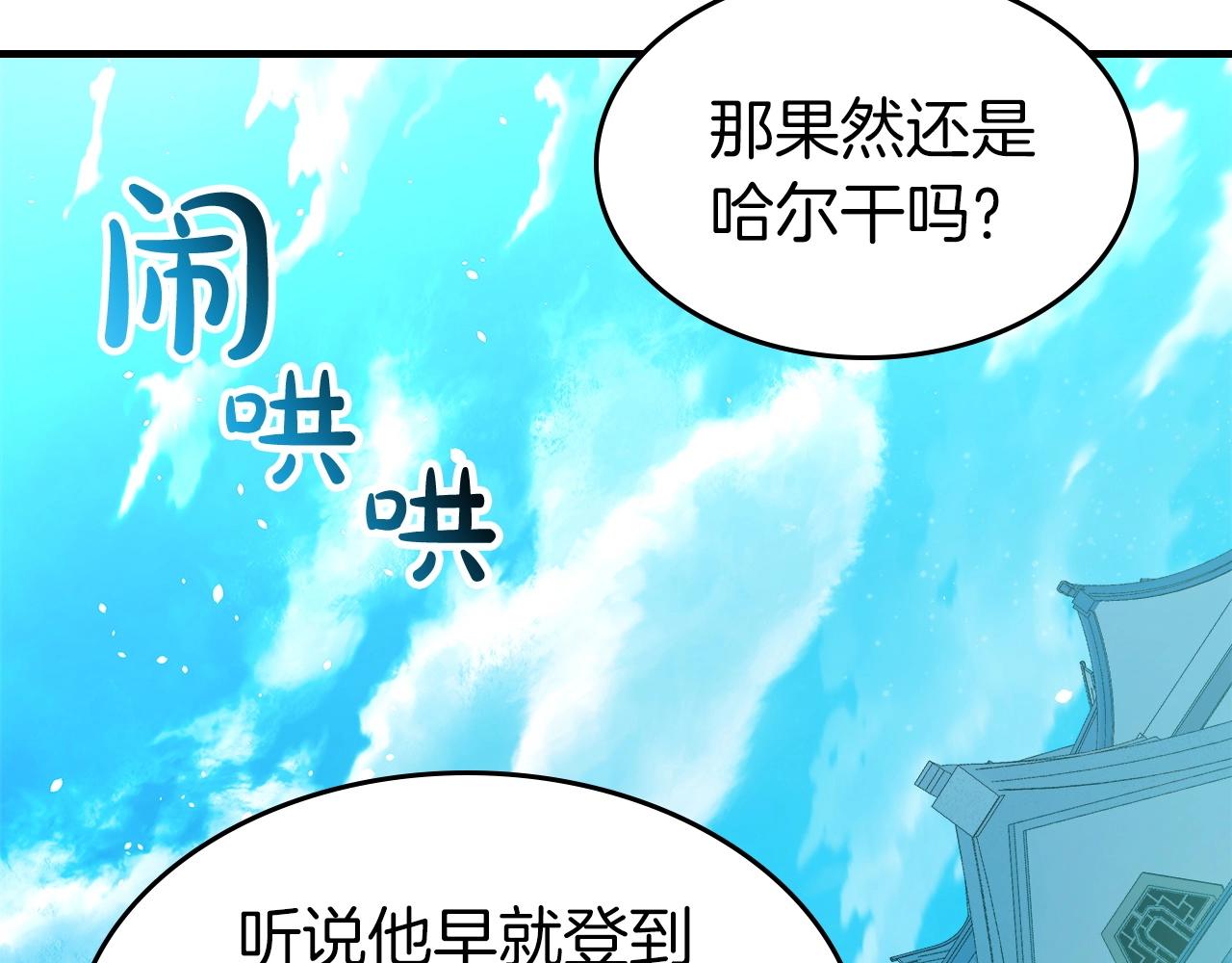 第53话 武林大会133