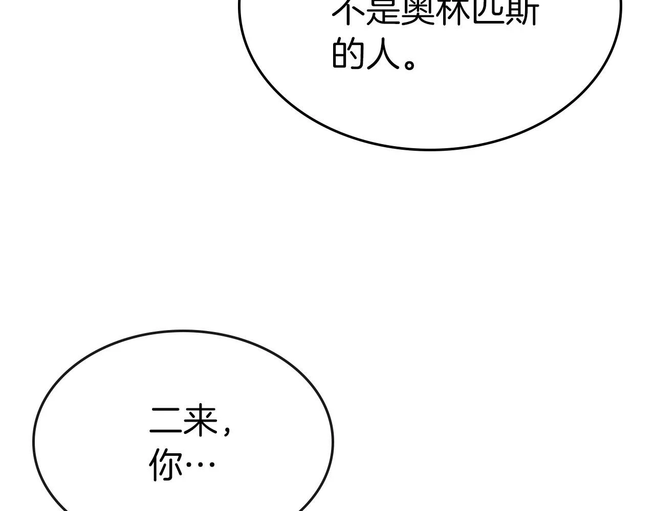 第63话 获得海石线索72