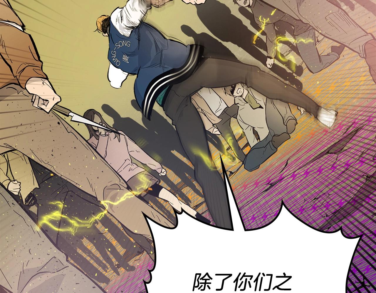 第6话 奥林匹斯之惑75
