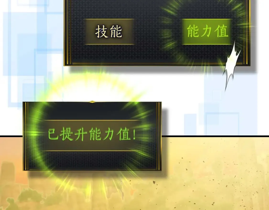 第101话 破坏平衡的怪物80