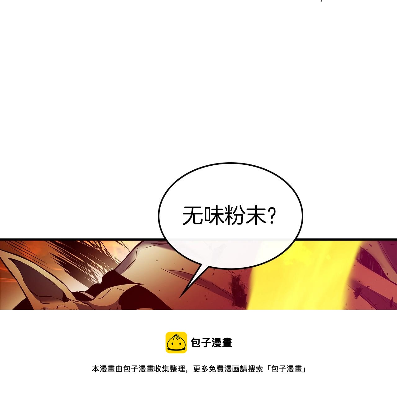 第26话 雷火交动200