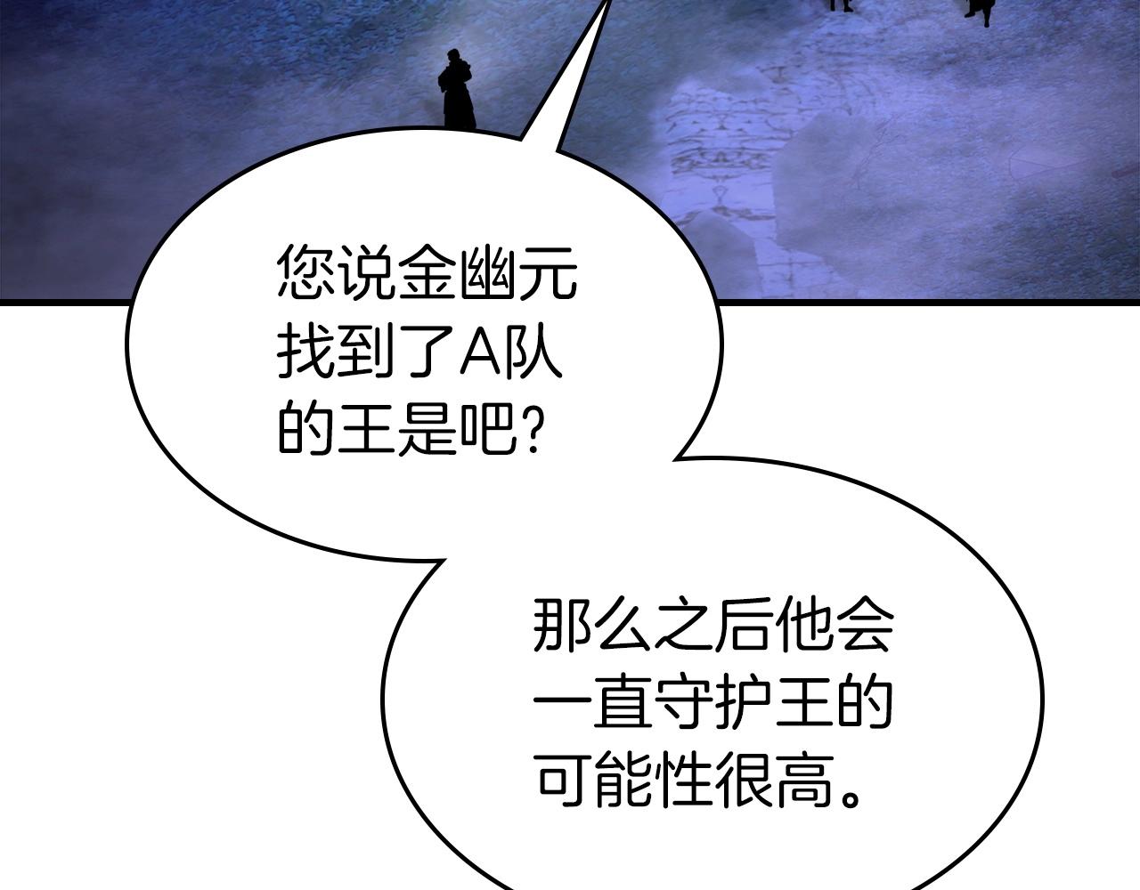 第47话 天罗蛛网173