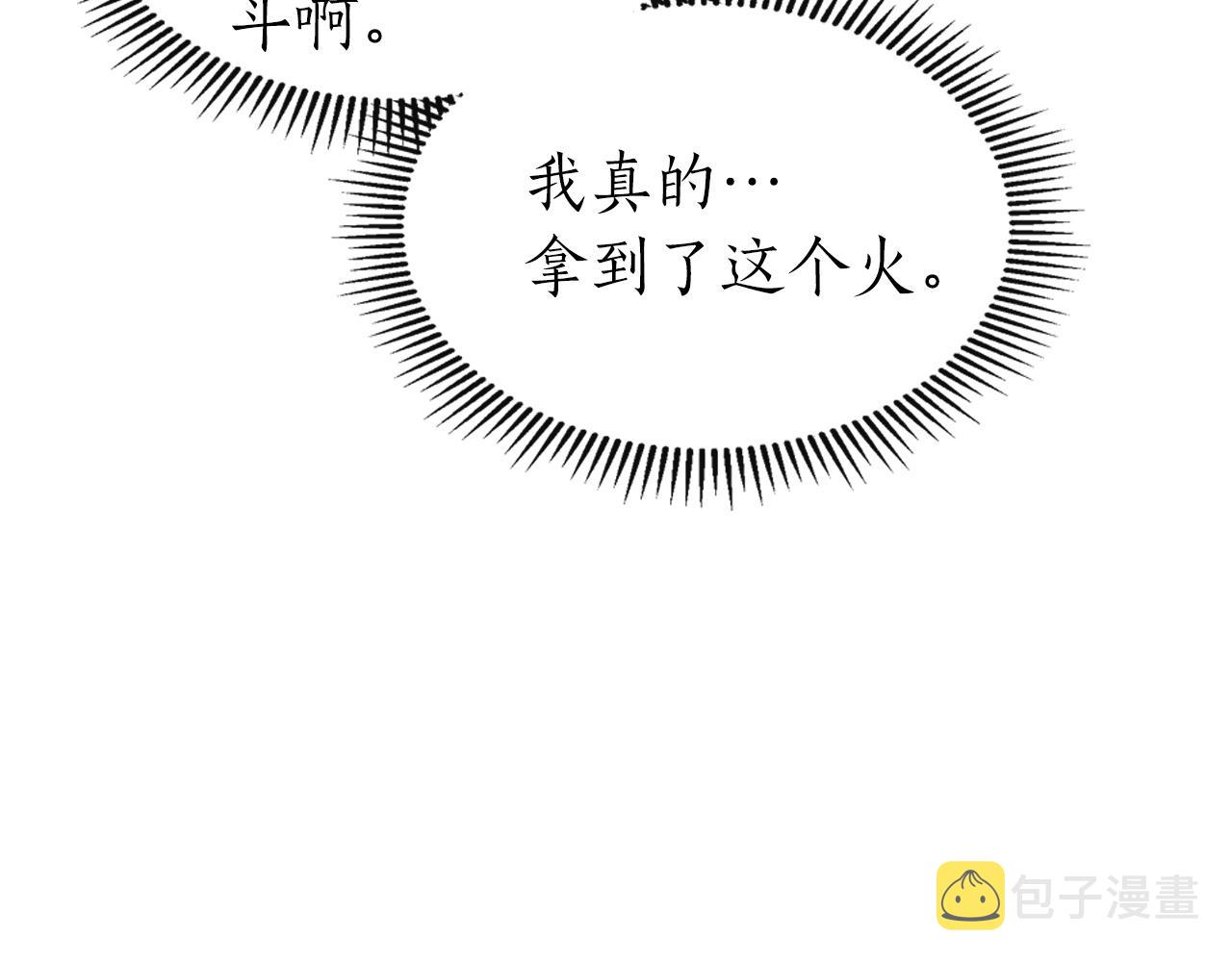 第43话 魔教圣火225