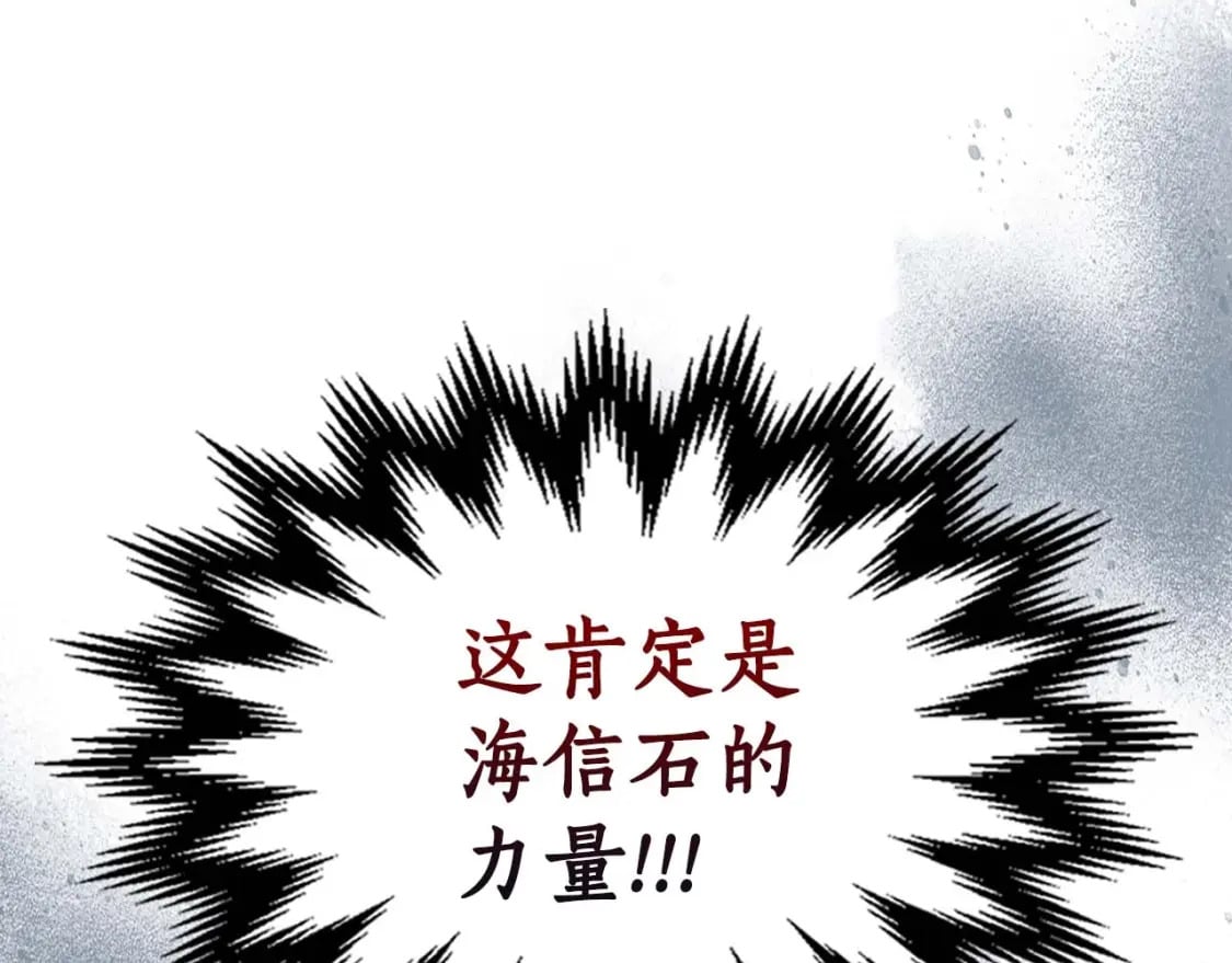 第70话 迎战波塞冬之子152