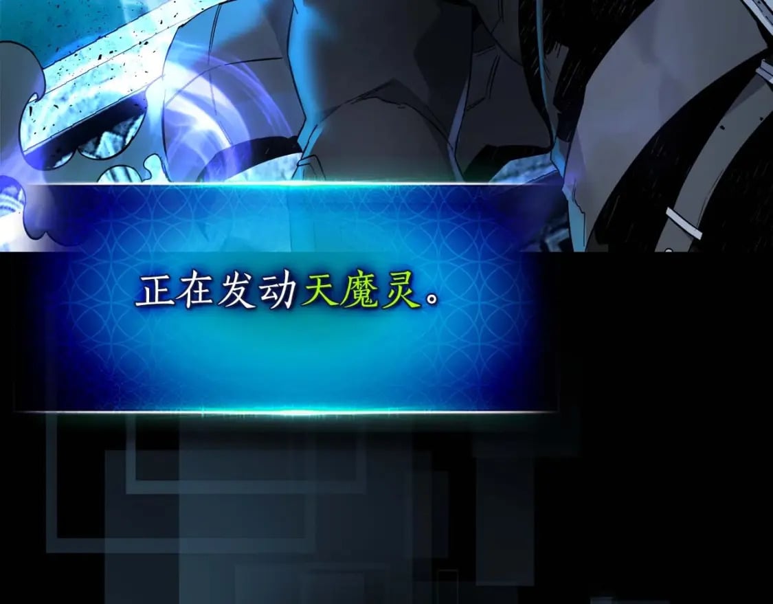 第81话 魔王贝利亚156
