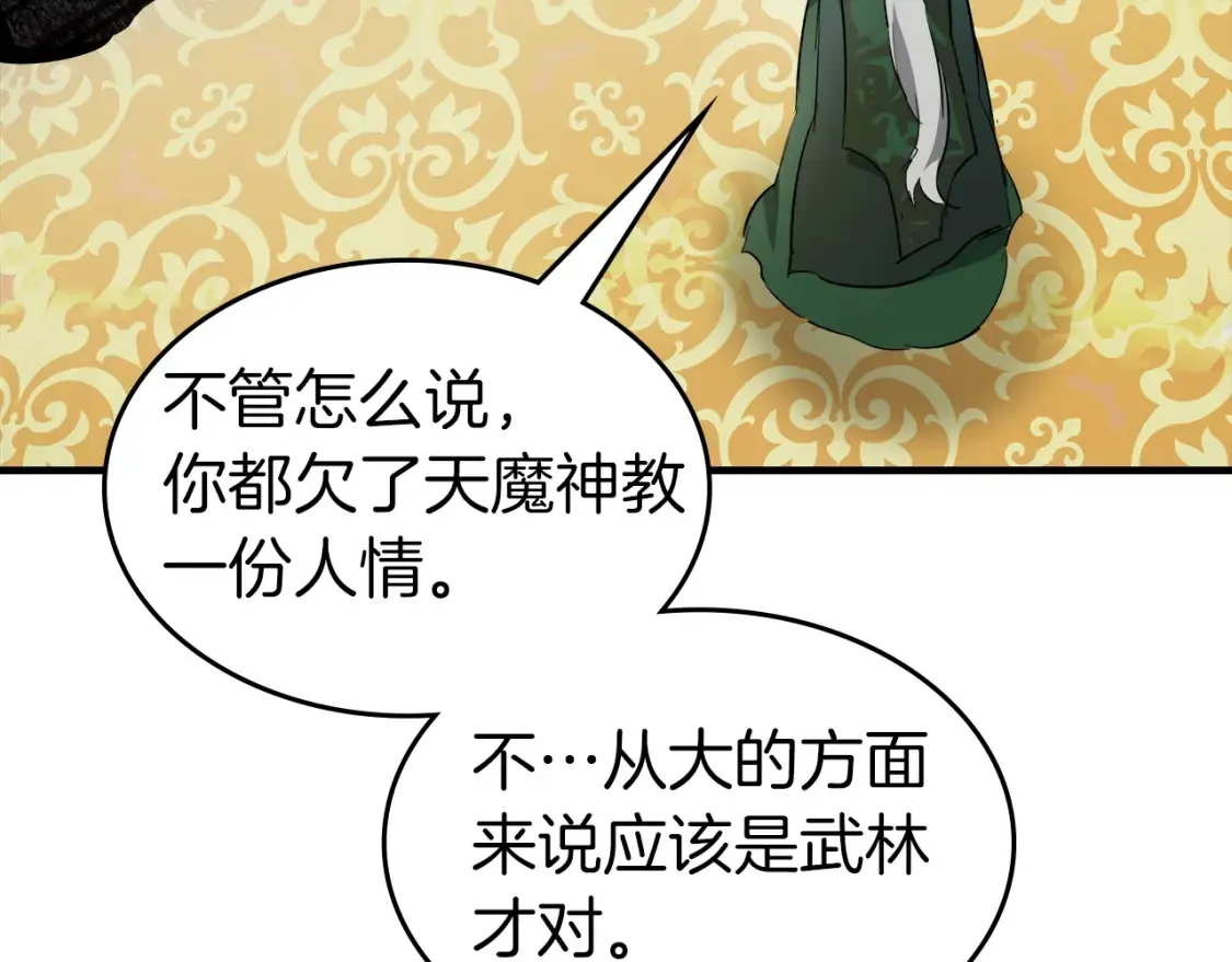 第100话 三角铁107