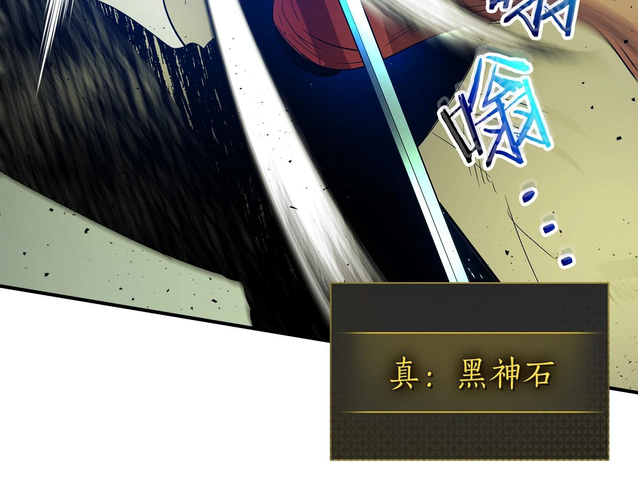 第33话 八岐大蛇133