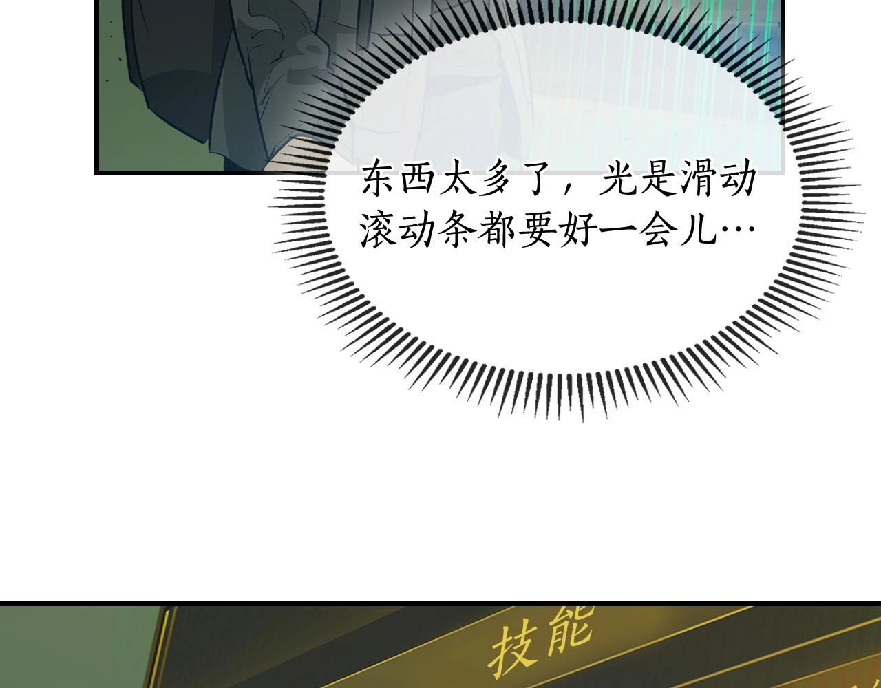 第5话 魔力再现109